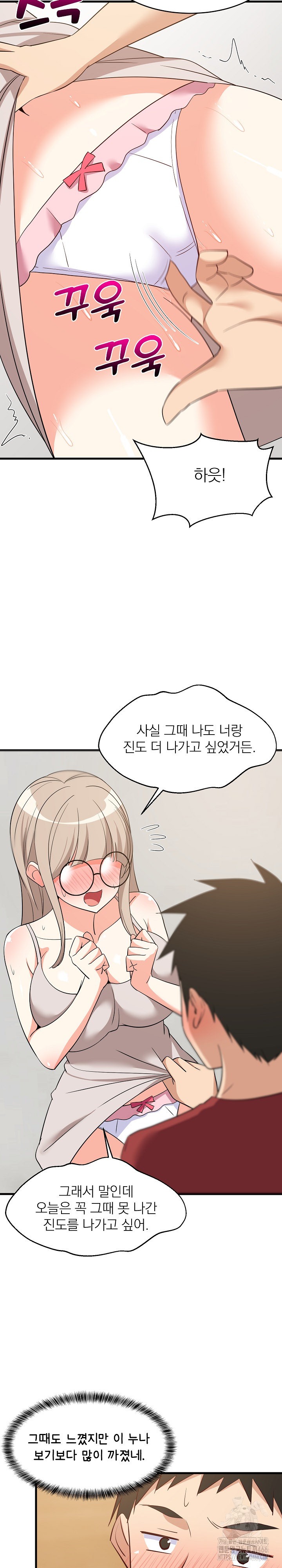 18+ College Grades Skyrocketing Raw Chapter 43 page 13