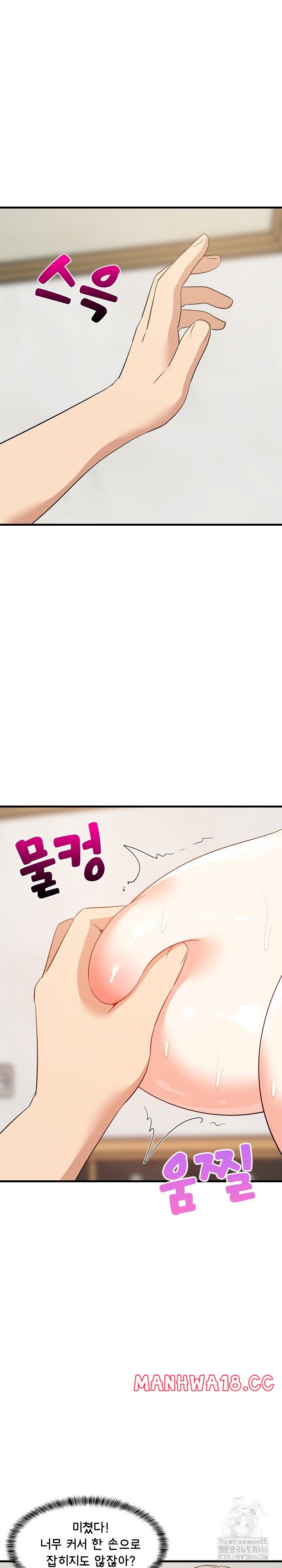 18+ College Grades Skyrocketing Raw Chapter 43 page 19