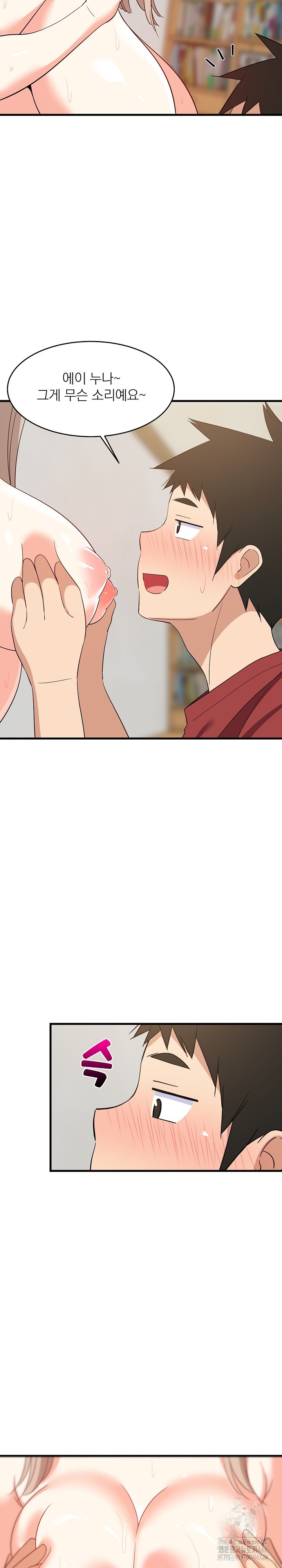 18+ College Grades Skyrocketing Raw Chapter 43 page 21