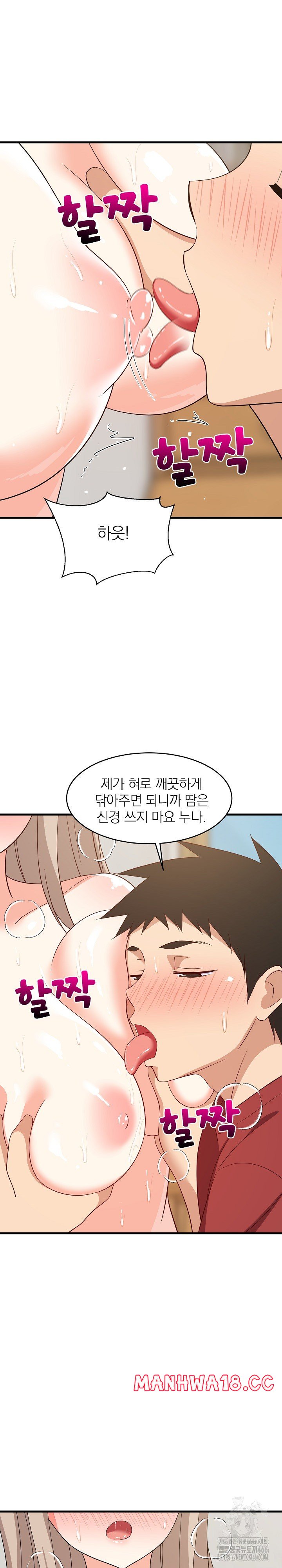 18+ College Grades Skyrocketing Raw Chapter 43 page 23