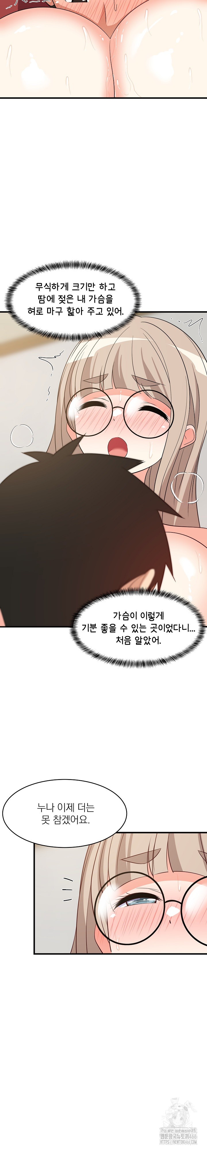 18+ College Grades Skyrocketing Raw Chapter 43 page 25