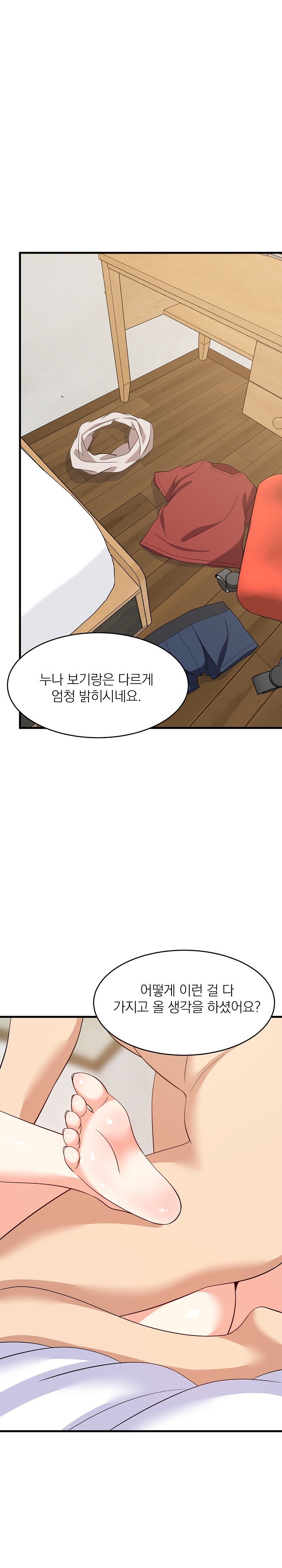 18+ College Grades Skyrocketing Raw Chapter 44 page 1