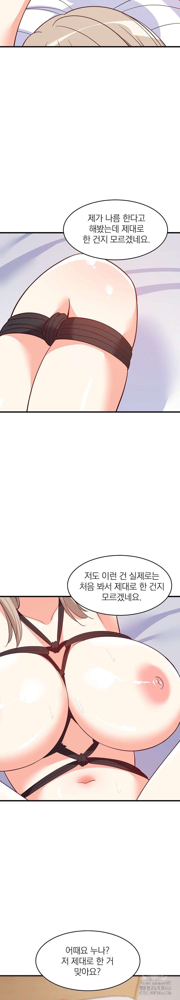 18+ College Grades Skyrocketing Raw Chapter 44 page 3