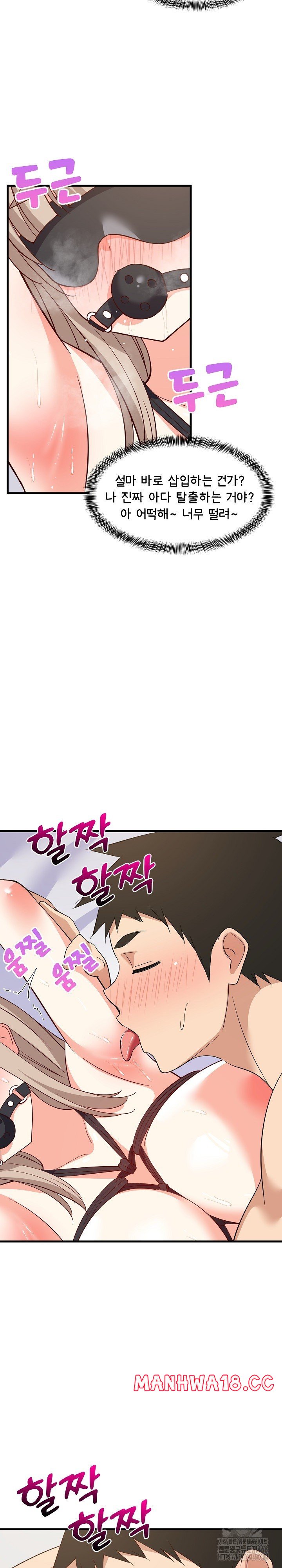 18+ College Grades Skyrocketing Raw Chapter 44 page 6