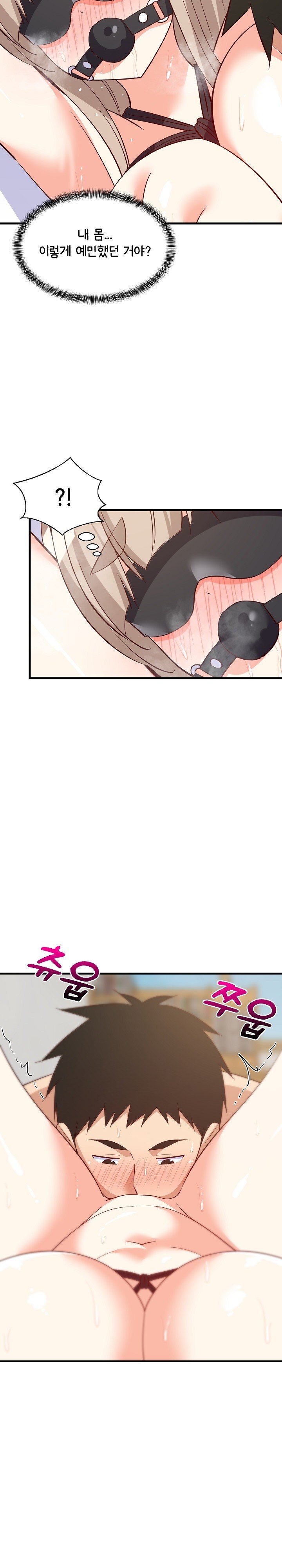 18+ College Grades Skyrocketing Raw Chapter 44 page 8