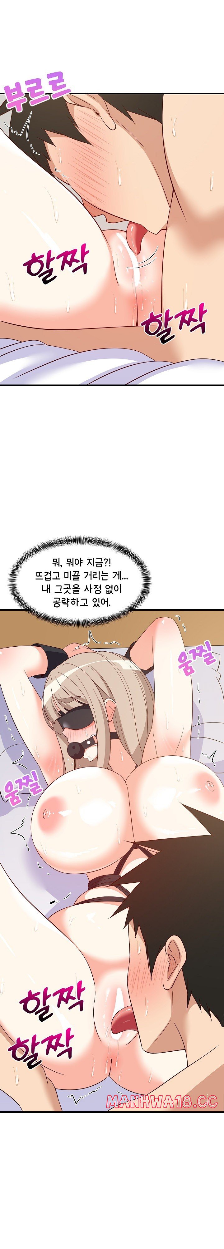 18+ College Grades Skyrocketing Raw Chapter 44 page 9