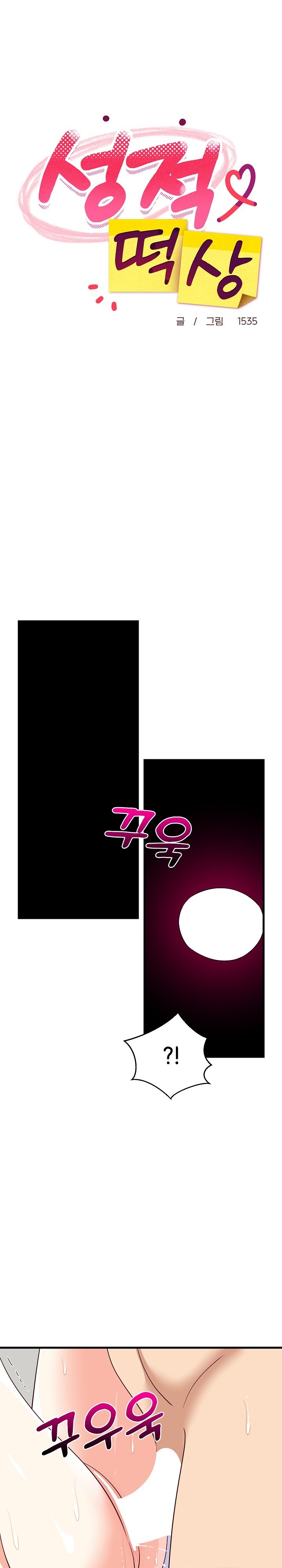 18+ College Grades Skyrocketing Raw Chapter 44 page 14