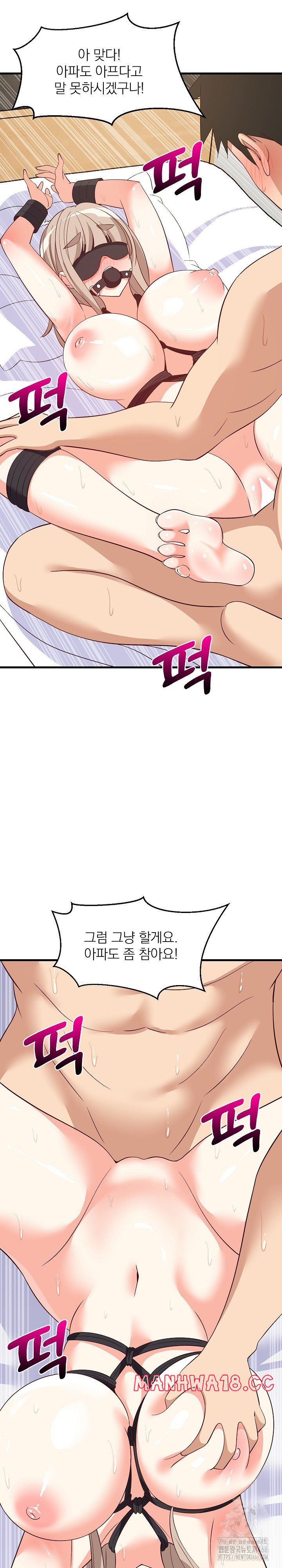 18+ College Grades Skyrocketing Raw Chapter 44 page 18