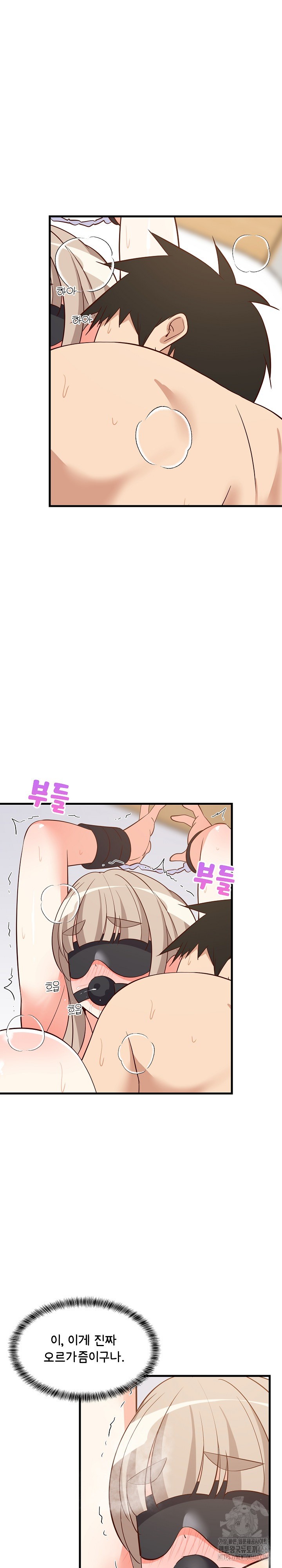 18+ College Grades Skyrocketing Raw Chapter 44 page 23