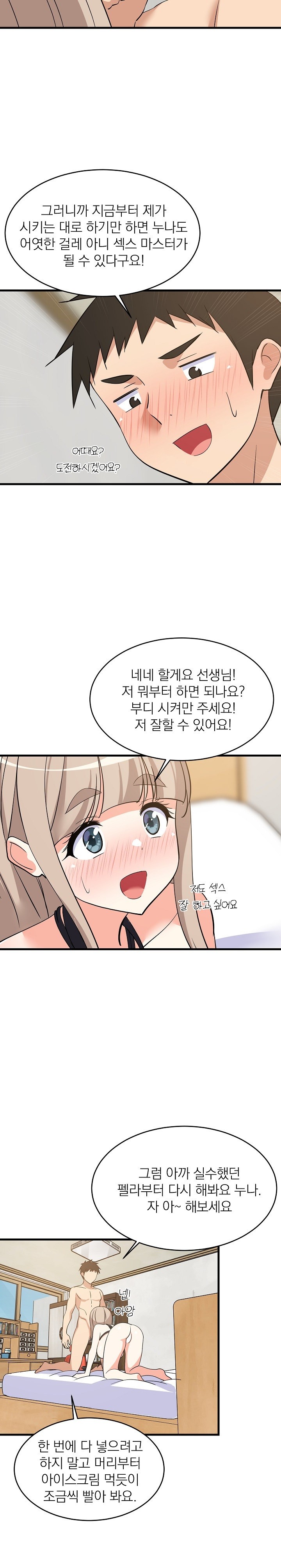 18+ College Grades Skyrocketing Raw Chapter 44 page 31