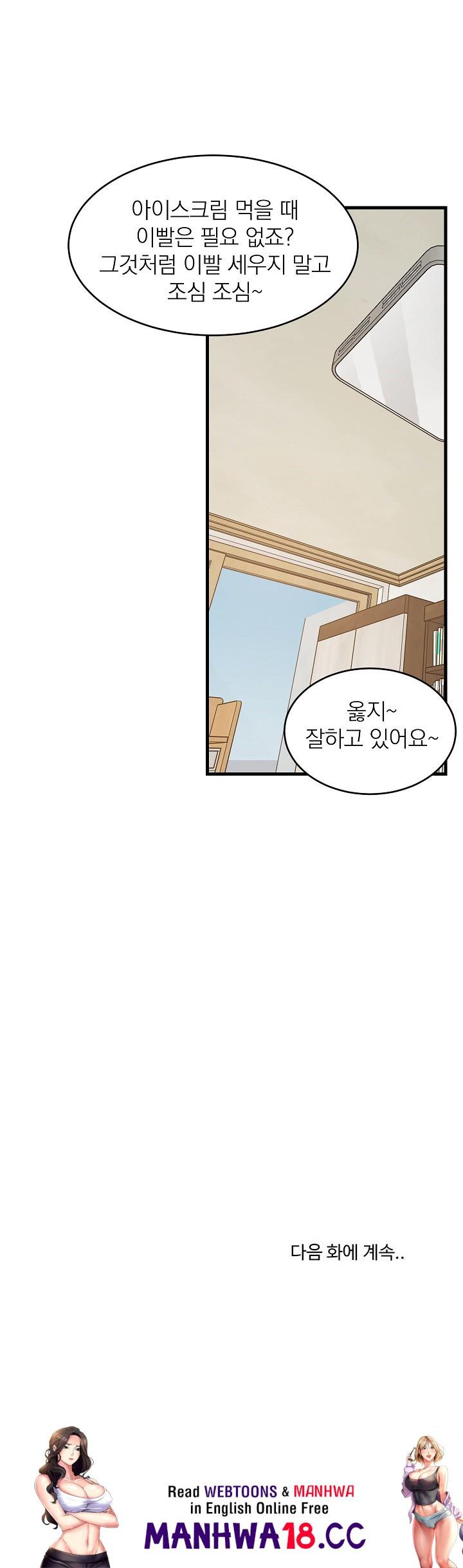 18+ College Grades Skyrocketing Raw Chapter 44 page 32