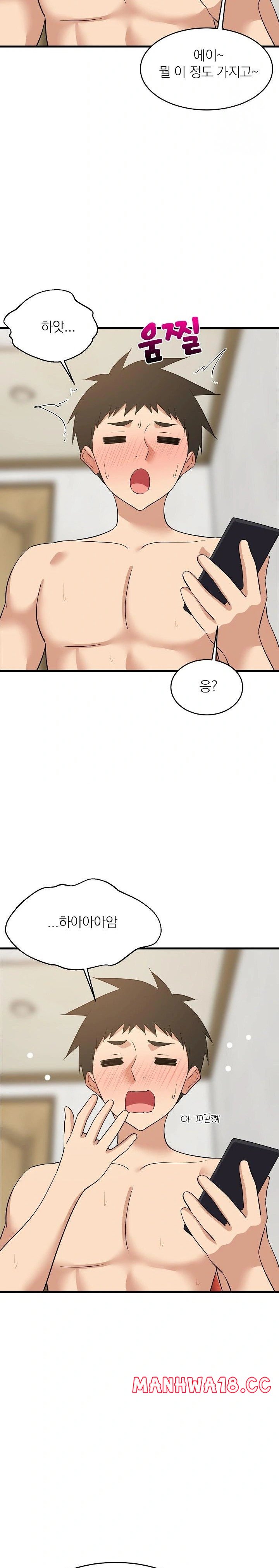 18+ College Grades Skyrocketing Raw Chapter 45 page 7