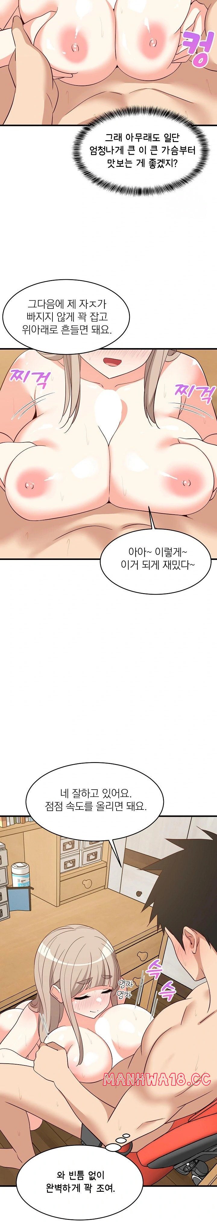 18+ College Grades Skyrocketing Raw Chapter 45 page 12
