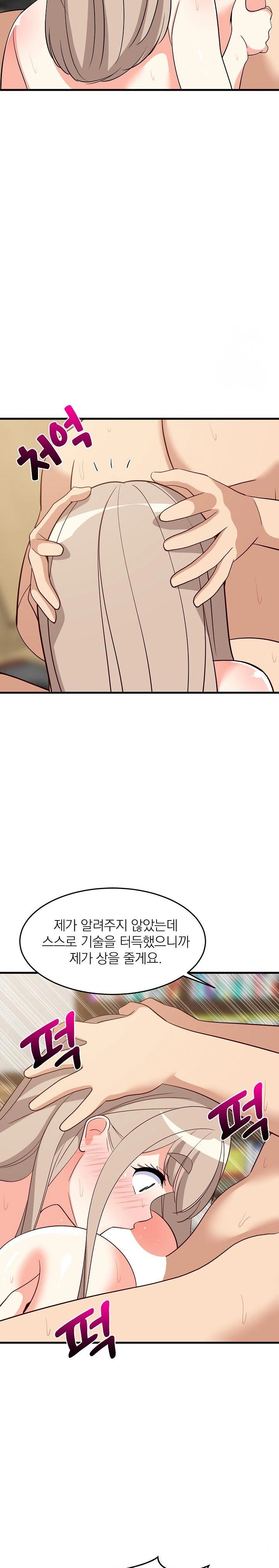 18+ College Grades Skyrocketing Raw Chapter 45 page 15