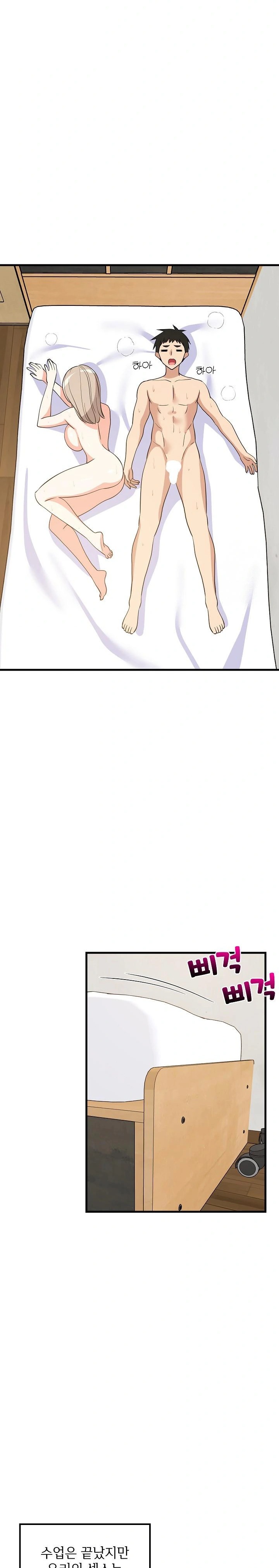 18+ College Grades Skyrocketing Raw Chapter 45 page 24