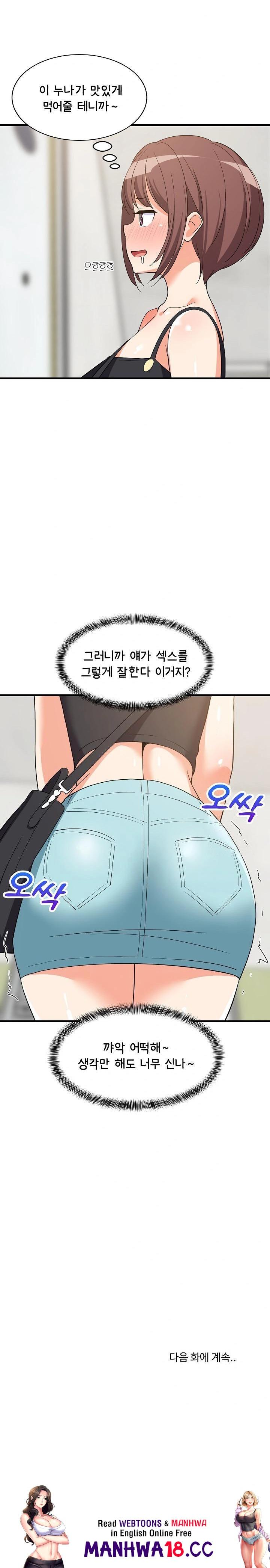 18+ College Grades Skyrocketing Raw Chapter 45 page 30