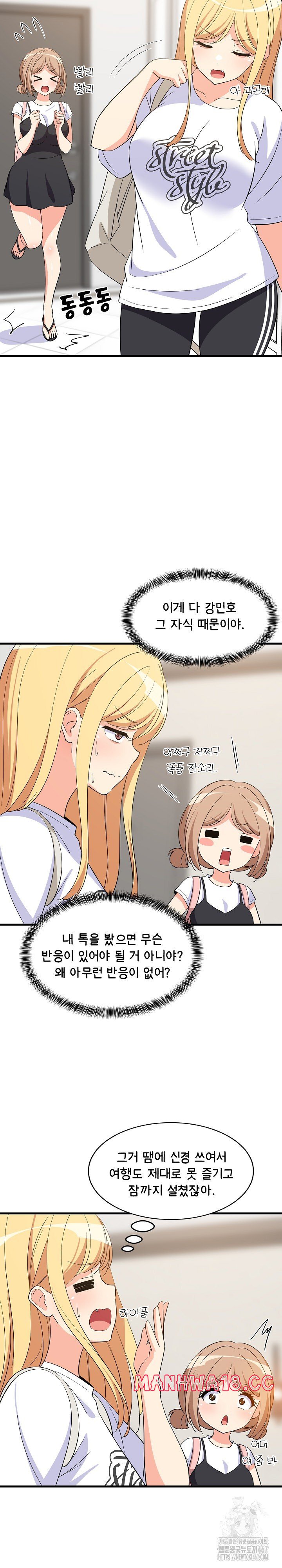 18+ College Grades Skyrocketing Raw Chapter 46 page 3