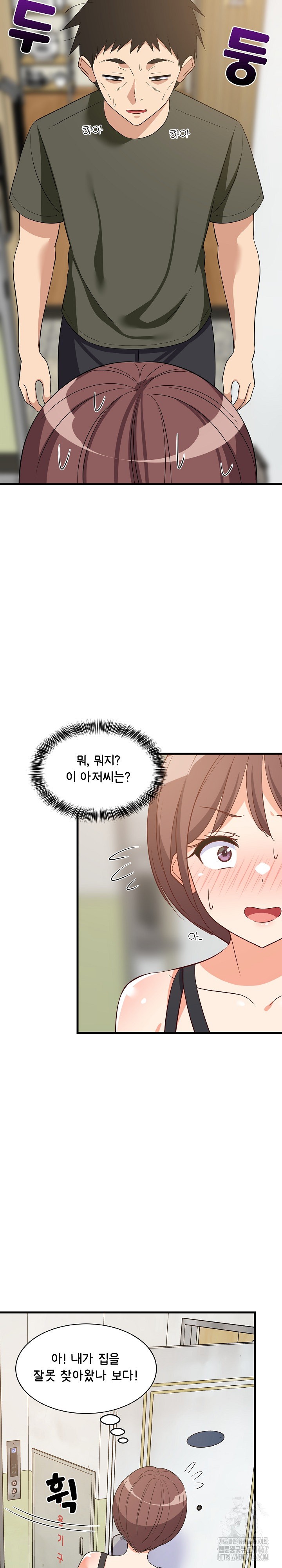 18+ College Grades Skyrocketing Raw Chapter 46 page 8
