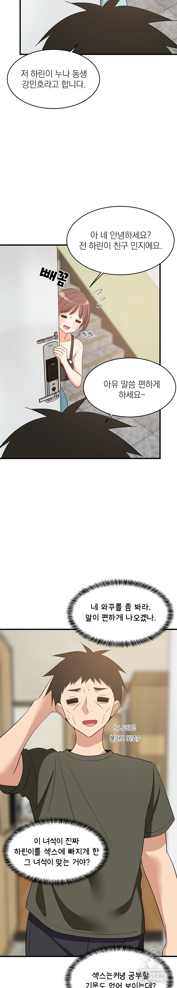 18+ College Grades Skyrocketing Raw Chapter 46 page 10