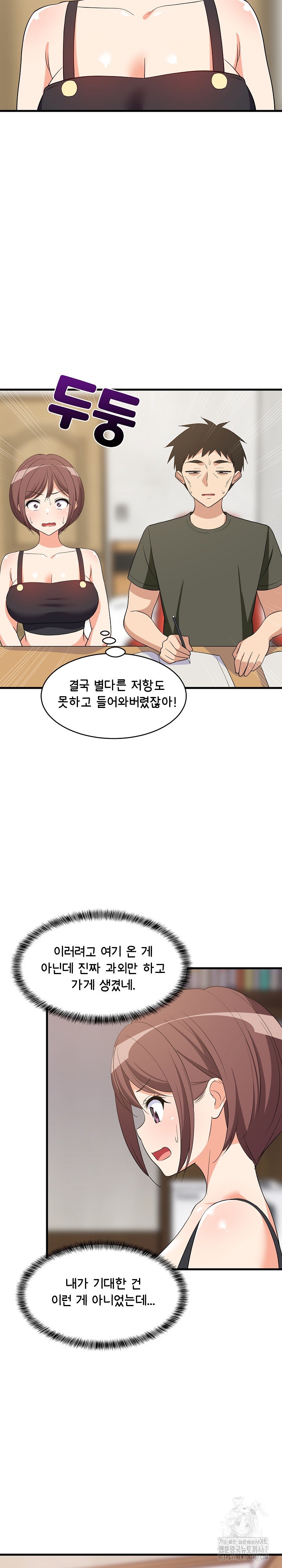 18+ College Grades Skyrocketing Raw Chapter 46 page 12