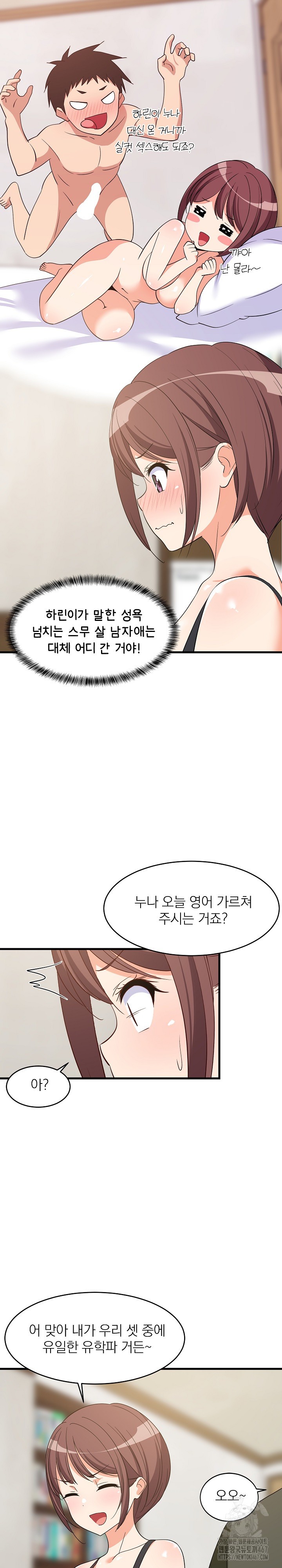 18+ College Grades Skyrocketing Raw Chapter 46 page 13