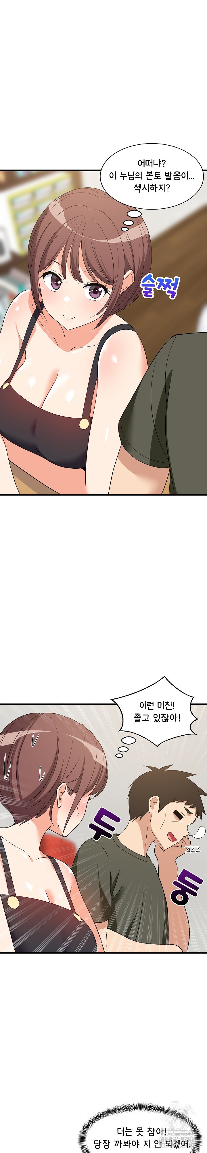 18+ College Grades Skyrocketing Raw Chapter 46 page 16
