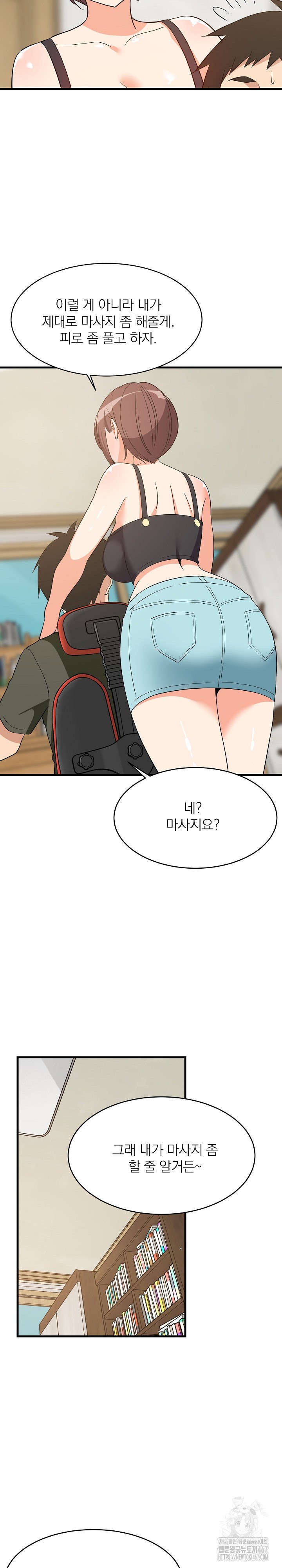 18+ College Grades Skyrocketing Raw Chapter 46 page 19