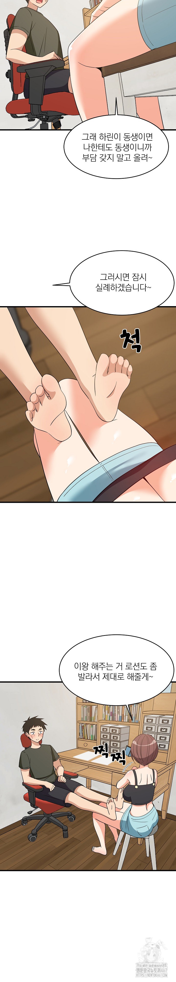18+ College Grades Skyrocketing Raw Chapter 46 page 21