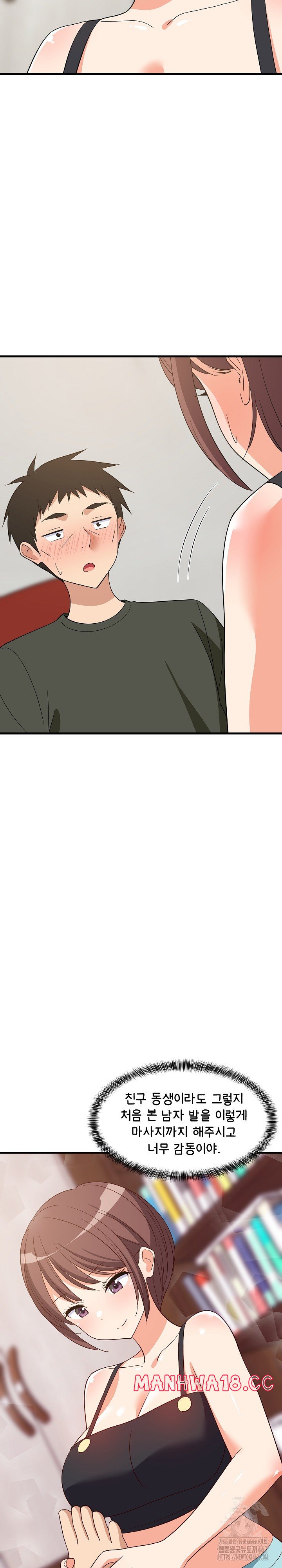 18+ College Grades Skyrocketing Raw Chapter 46 page 23