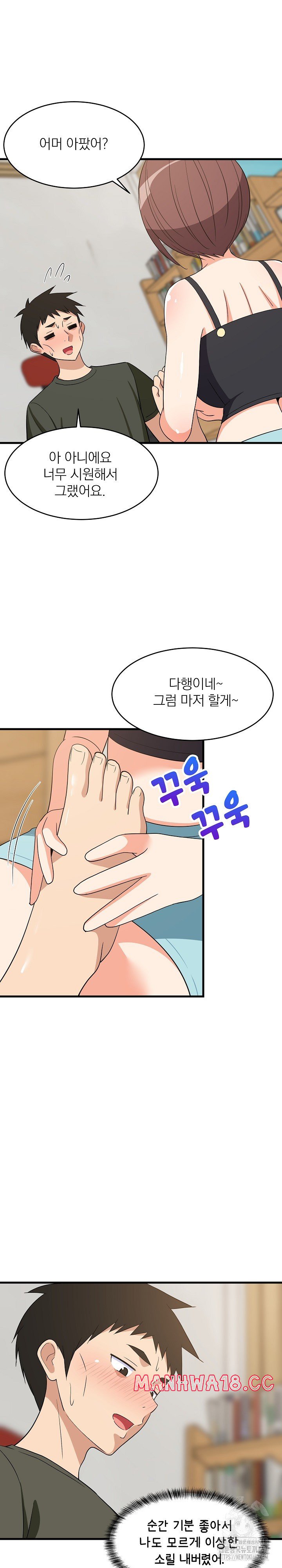 18+ College Grades Skyrocketing Raw Chapter 46 page 25