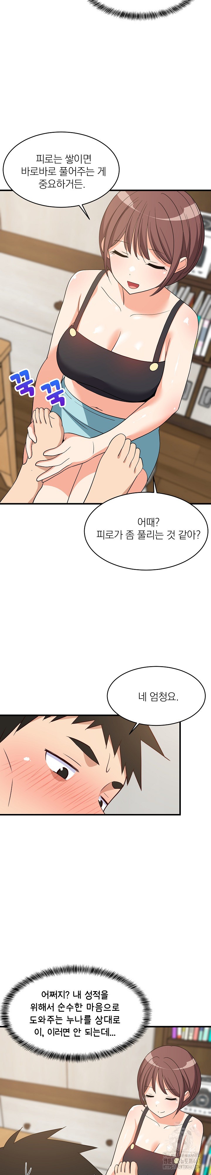 18+ College Grades Skyrocketing Raw Chapter 46 page 26