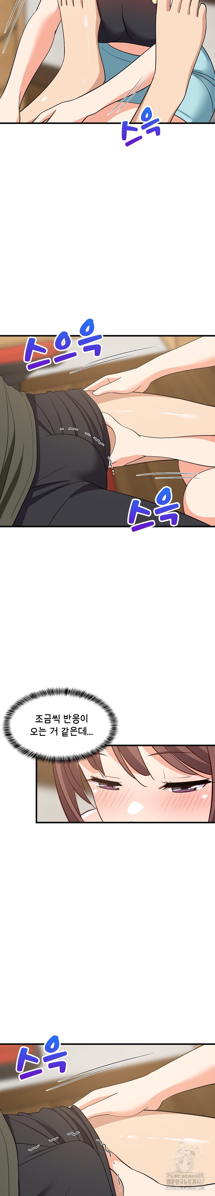 18+ College Grades Skyrocketing Raw Chapter 46 page 28