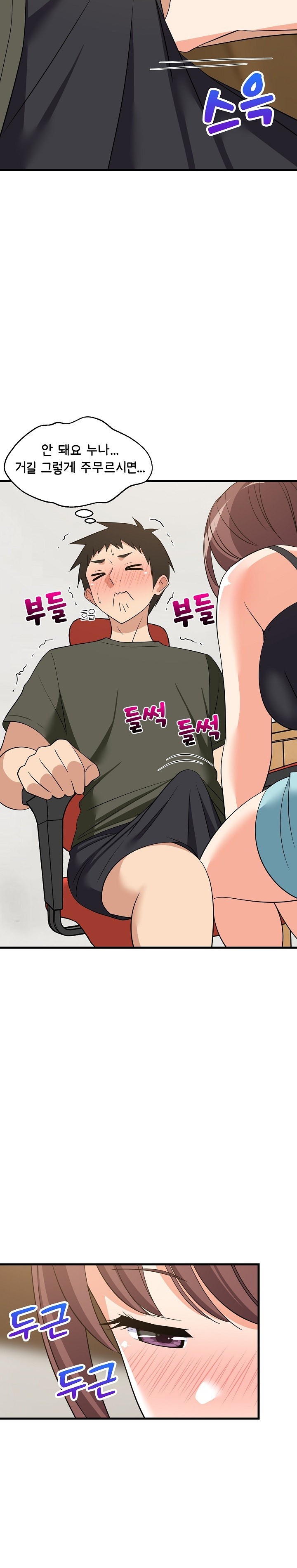 18+ College Grades Skyrocketing Raw Chapter 46 page 29