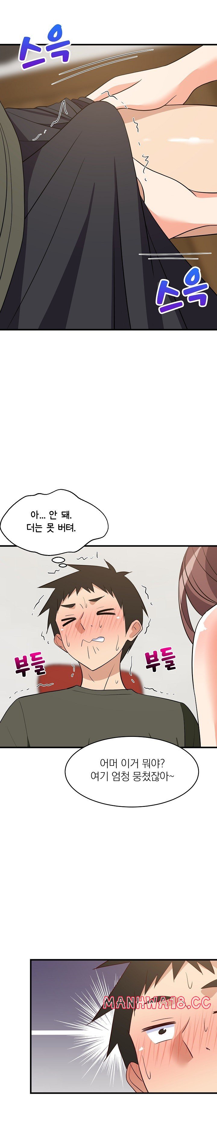 18+ College Grades Skyrocketing Raw Chapter 46 page 30