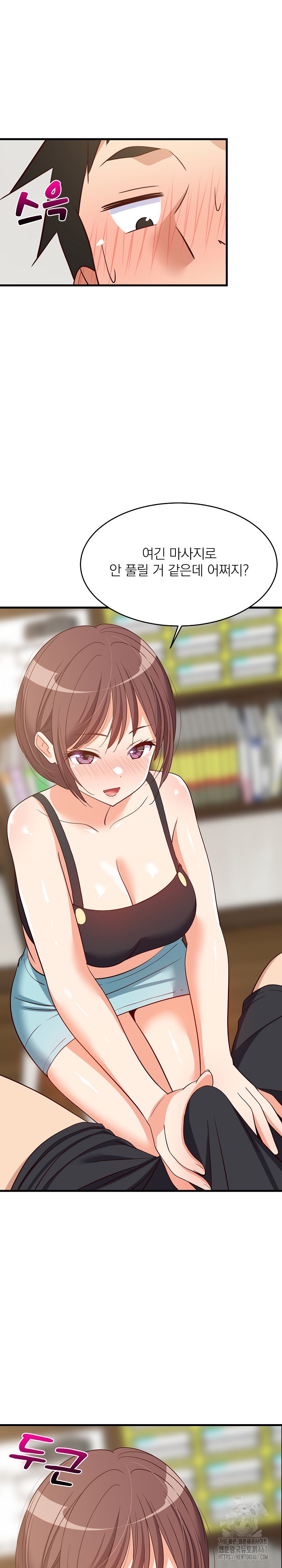 18+ College Grades Skyrocketing Raw Chapter 46 page 31