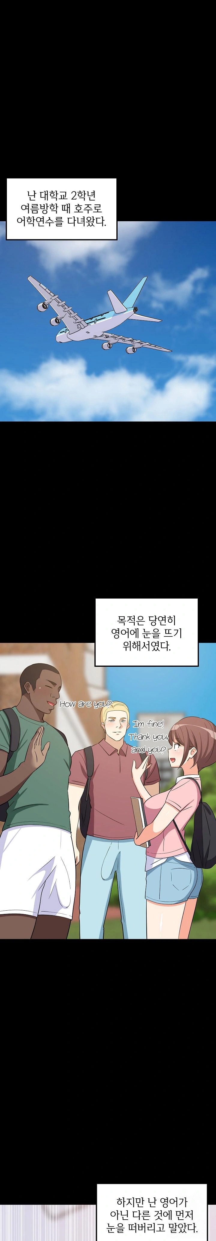 18+ College Grades Skyrocketing Raw Chapter 47 page 1