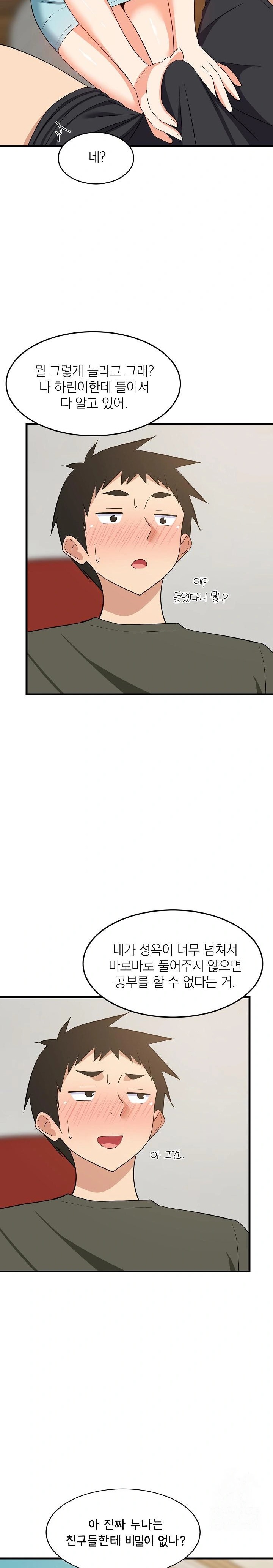 18+ College Grades Skyrocketing Raw Chapter 47 page 6