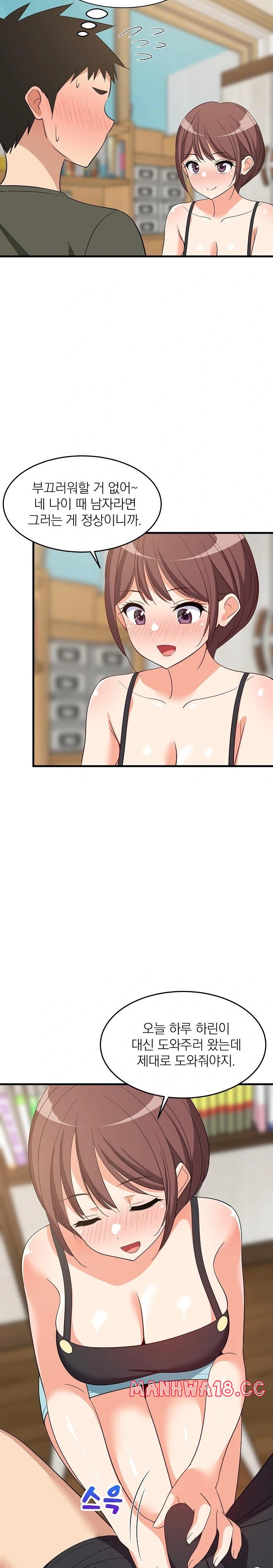 18+ College Grades Skyrocketing Raw Chapter 47 page 7