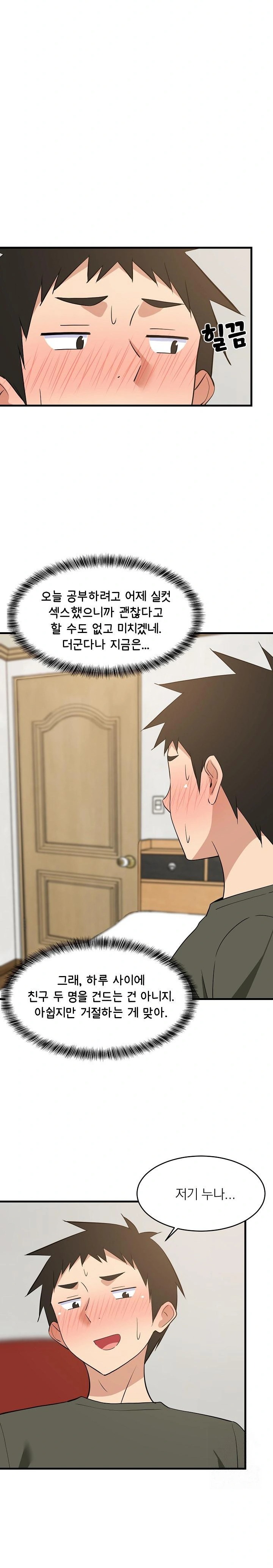 18+ College Grades Skyrocketing Raw Chapter 47 page 9
