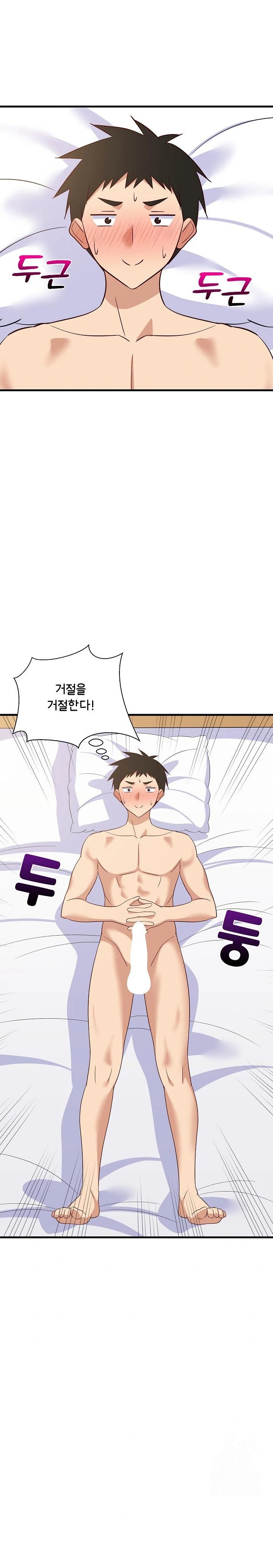 18+ College Grades Skyrocketing Raw Chapter 47 page 11