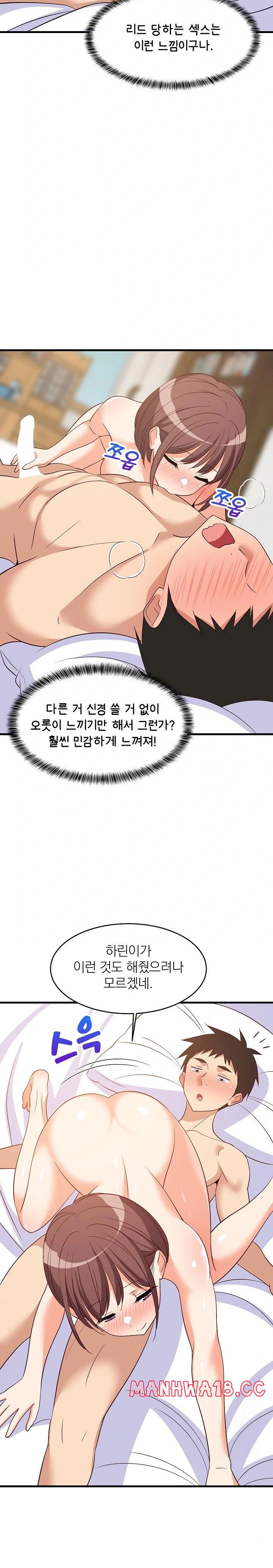 18+ College Grades Skyrocketing Raw Chapter 47 page 16