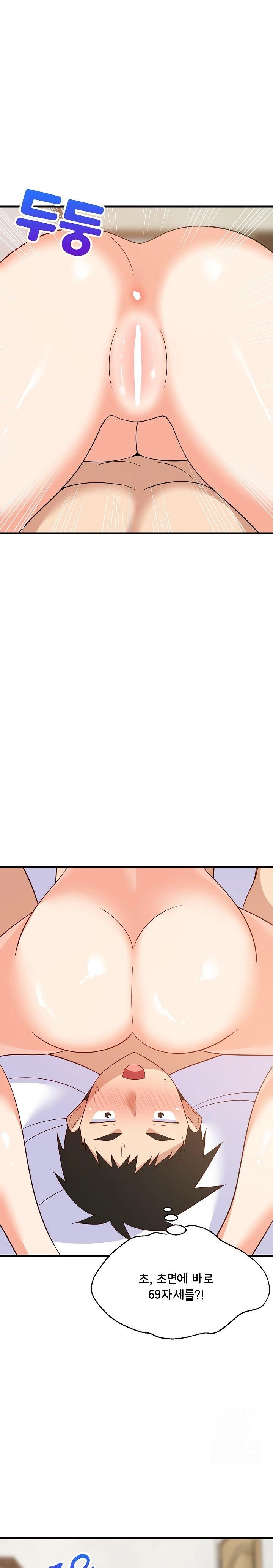 18+ College Grades Skyrocketing Raw Chapter 47 page 17