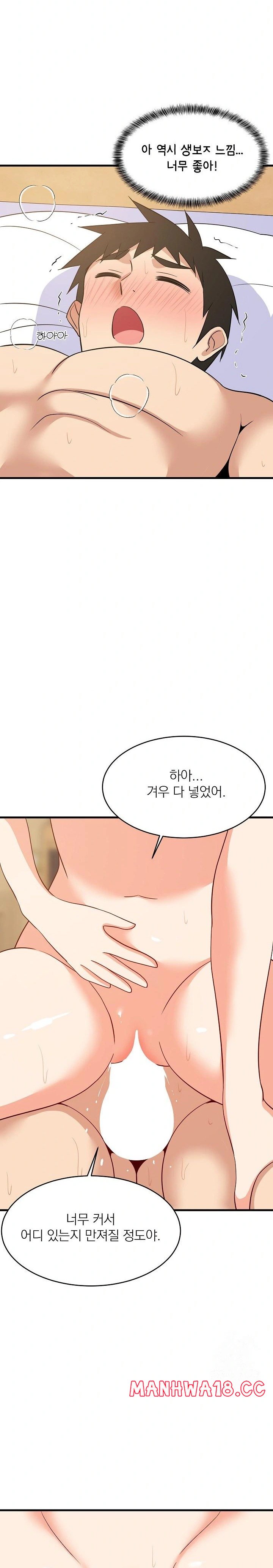 18+ College Grades Skyrocketing Raw Chapter 47 page 26