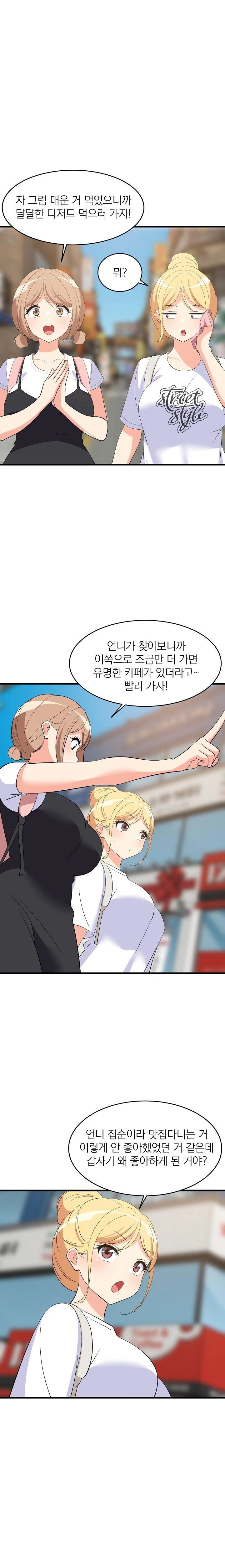 18+ College Grades Skyrocketing Raw Chapter 48 page 6