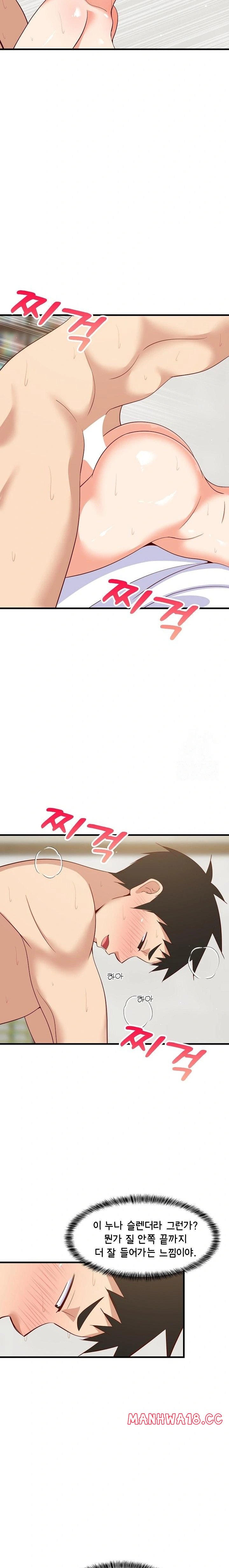 18+ College Grades Skyrocketing Raw Chapter 48 page 13