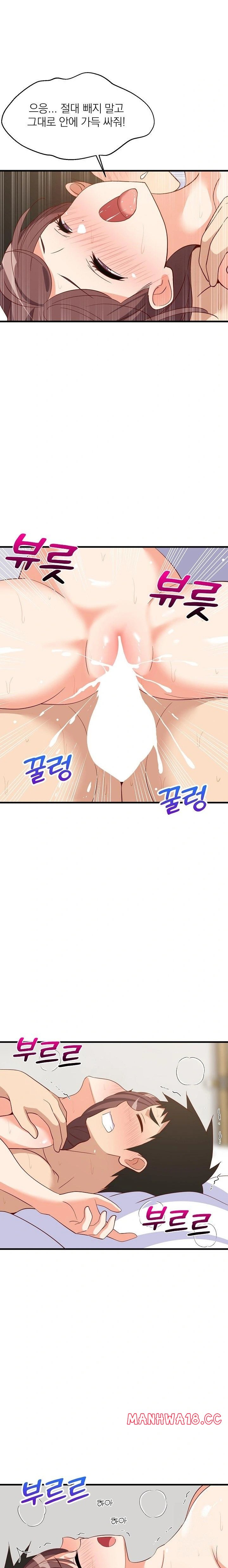 18+ College Grades Skyrocketing Raw Chapter 48 page 20