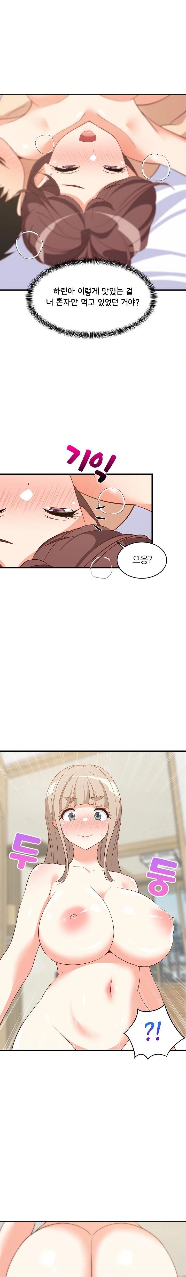 18+ College Grades Skyrocketing Raw Chapter 48 page 22