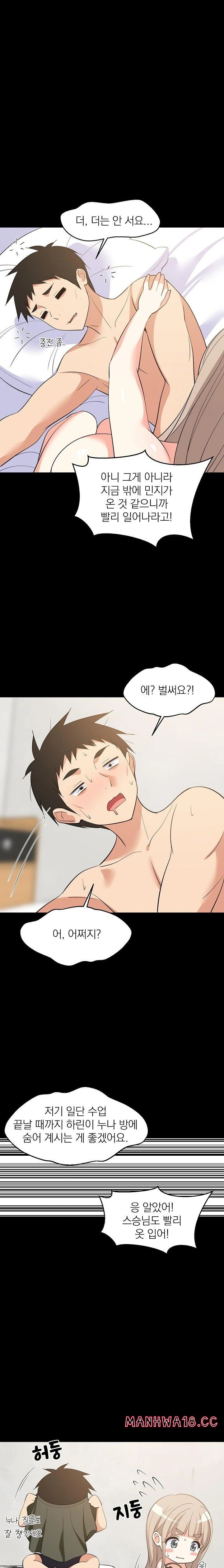 18+ College Grades Skyrocketing Raw Chapter 49 page 4