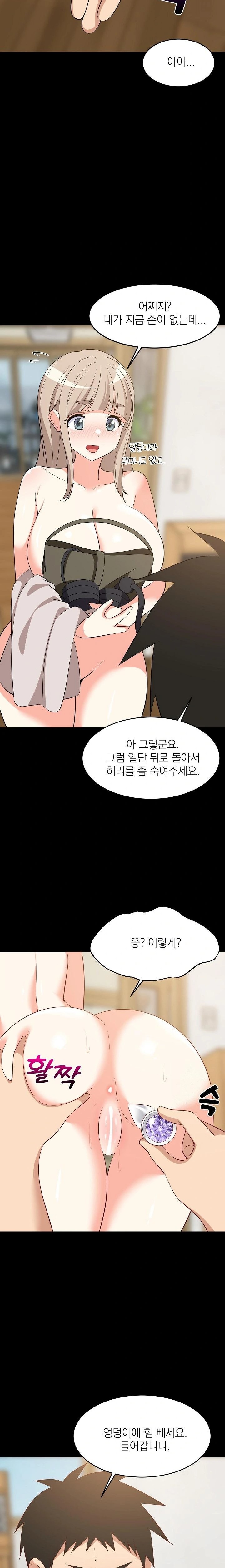 18+ College Grades Skyrocketing Raw Chapter 49 page 6
