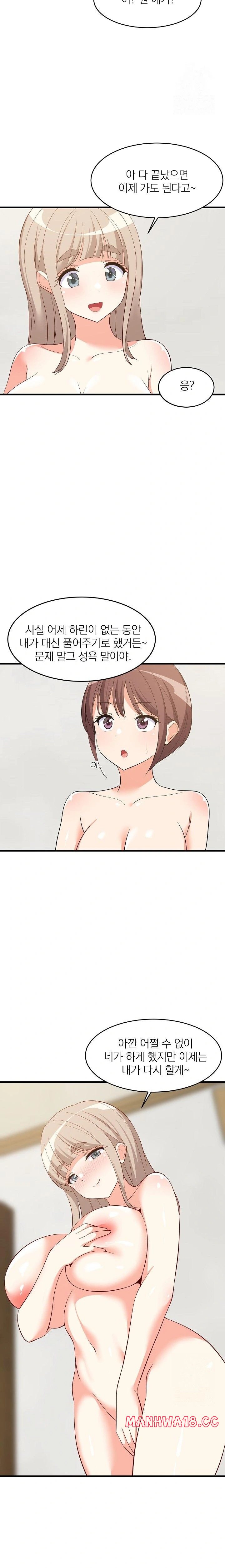 18+ College Grades Skyrocketing Raw Chapter 49 page 14